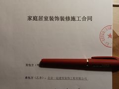 -一起装修网(集团店)