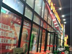 -永红源啤酒·烧烤·海鲜·大排档(青特城店)