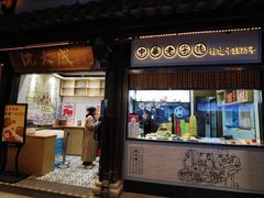 -沈大成(城隍庙店)