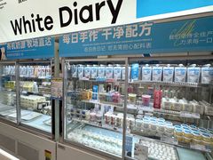 -白色日记·手作酸奶(麦凯乐店)