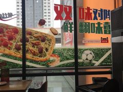 -棒约翰比萨·意面(金桥国际店)