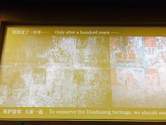 -敦煌莫高窟数字展示中心