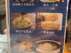 -打酱油·非遗淮扬菜(瘦西湖梅岭店)