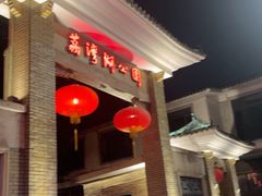 -荔湾湖公园