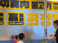 -喜井无限自助烤肉公司(石厦店)