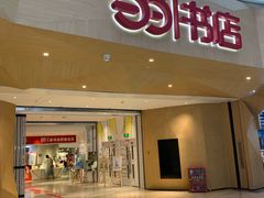 -当当书店(国泰广场店)