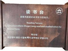 -南阳卧龙岗武侯祠