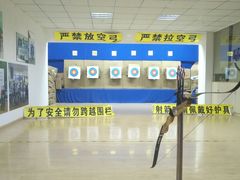 -张弛射箭馆