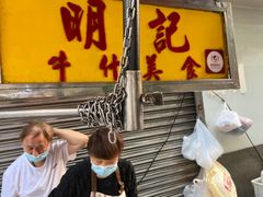 -明记牛杂(新马路分店)