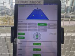 -2080网球学练馆