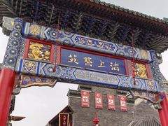 -古文化街旅游区