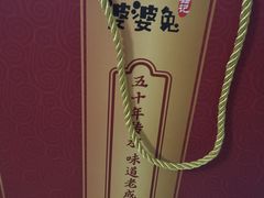 -鑫记婆婆兔·成都特产·兔头手撕兔(太古里店)