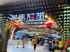 门面-茶马花街(城西银泰城店)