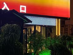 -扬之阿李菌汤火锅(1969店)