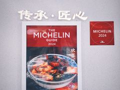 -永丰面馆(汉口路店)