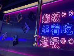 -妖无二·和牛烧烤自助(新吴万达店)