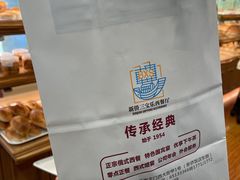 -新侨三宝乐面包店(崇文门店)