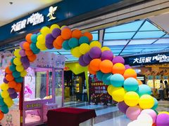 -大玩家(大连高新万达店)
