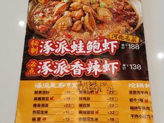 -涿派·炝锅鱼(涿州店)