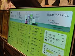 -星满杯TEAFUL(罗湖东门店)