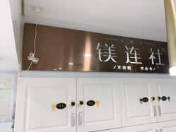 点击看大图 -镁连社·美联社