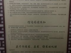 -大栅栏民俗图书馆