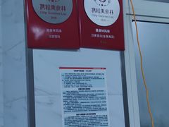 -汪家馄饨(集庆路店)