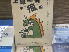 -半山书局(新世纪商城店)