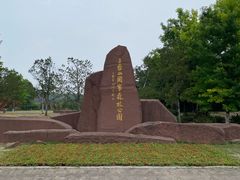 -江苏三台山国家森林公园