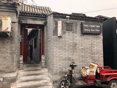 -厉家菜(德胜门总店)