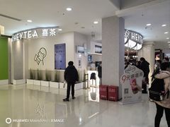 -喜茶(上海五角场万达店)