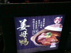 -邵子牙·中华老字号(定安路店)