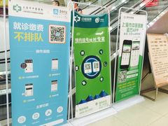 -上海市中医医院(芷江路院区)