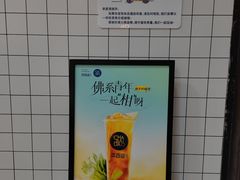 -茶百道(荣科路店)