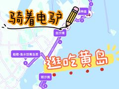 -船歌·鱼水饺青岛菜(黄岛珠江路店)