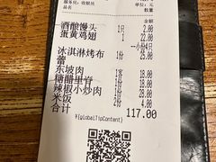 -新白鹿餐厅(龙游路总店·杭帮菜名店)