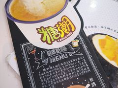 -糖潮糖水铺(省府店)
