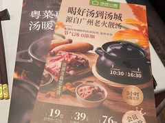 菜单-汤城小厨(金融街店)