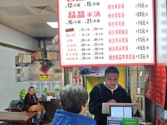 -春雨羊汤店(广开四马路总店)