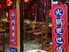 -蜀江龙火锅(339店)