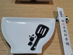 -川成元·麻辣香锅(凯德MALL西直门店)