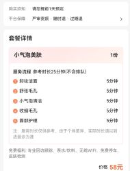 -禾美嘉医疗美容