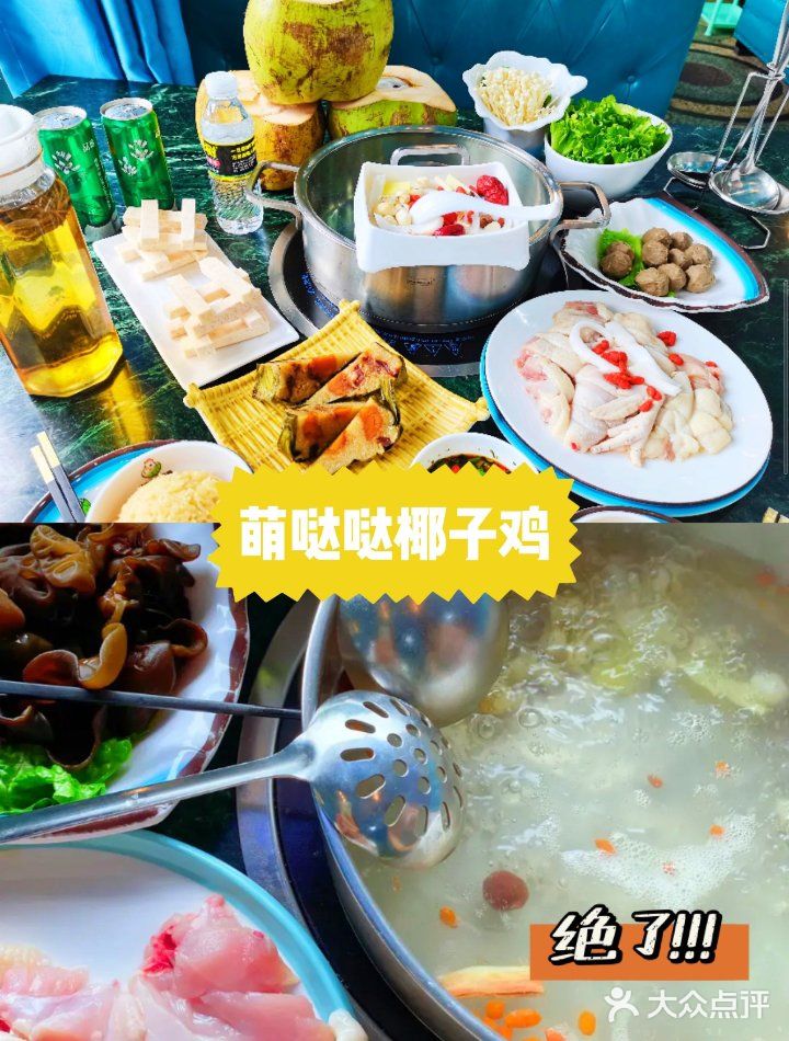 吃不够的三亚美食,椰之岛清补凉探店㊙笈