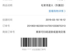 -毛家湾公馆(东圃店)