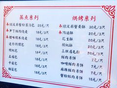 菜单-绿波廊(豫园店)