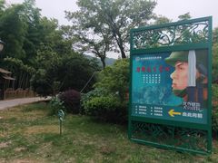 -龙寺生态园