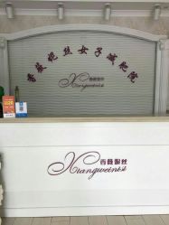 点击看大图 -香薇妮丝女子减肥院