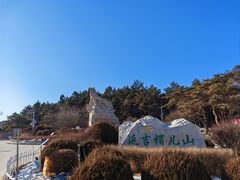 -帽儿山国家森林公园