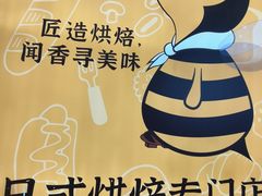 -匠造烘焙(上海湾店)
