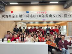 -帝京日语(春熙路旗舰校区)